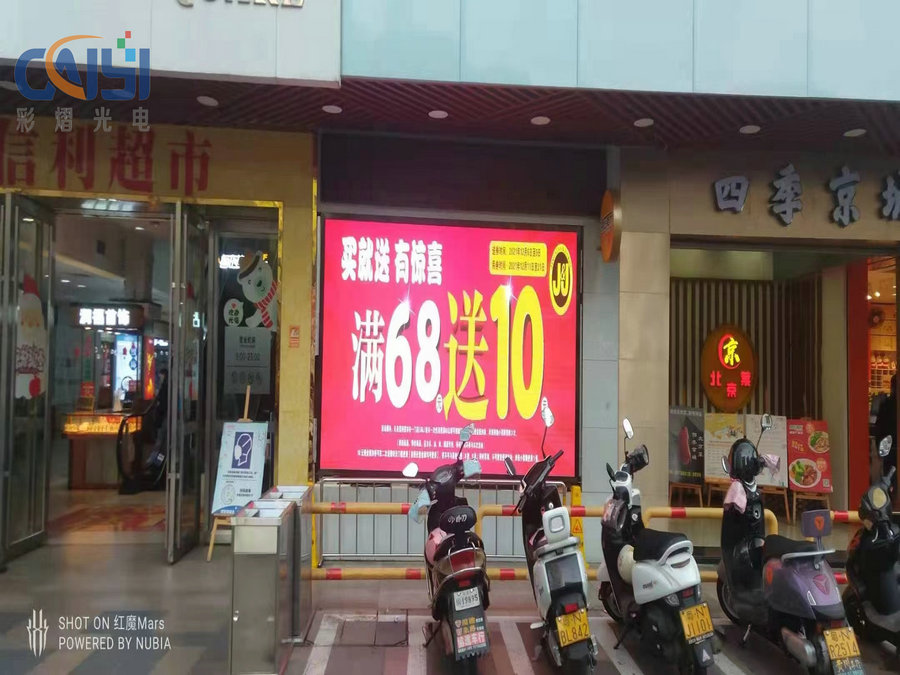 Puning Xinli supermarket in Guangdong Province