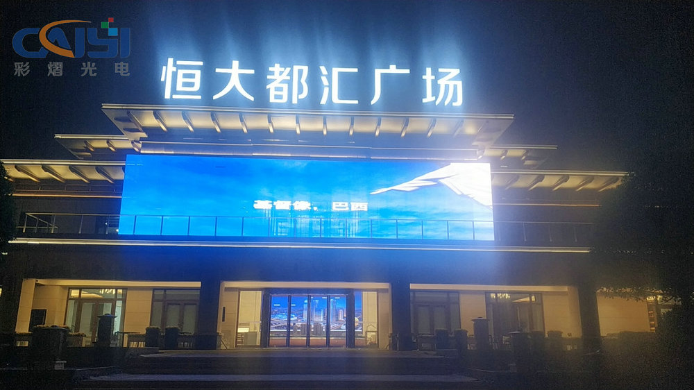 Hengduhui Square, Changsha, Hunan