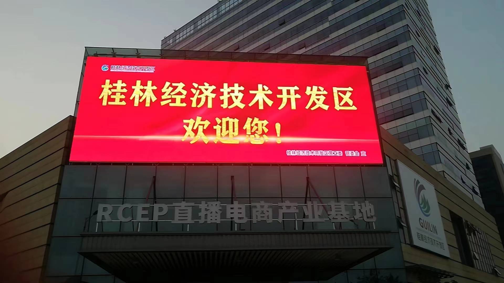 Guilin, an e-commerce industrial base P10 outdoor direct plug full-color display 163.84 square meters